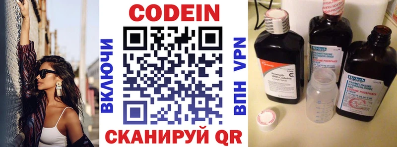 Кодеин напиток Lean (лин)  что такое наркотик  Невель 