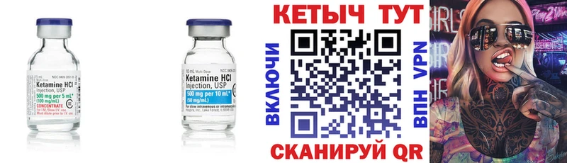 КЕТАМИН VHQ  купить наркоту  Невель 