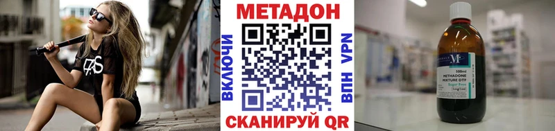 где найти наркотики  Невель  МЕТАДОН кристалл 
